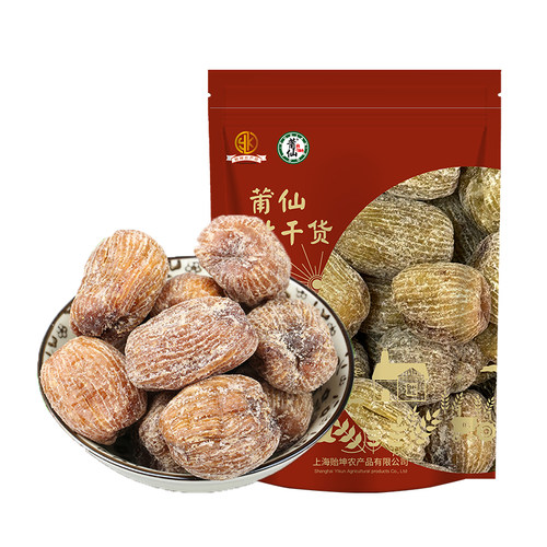 莆仙无核蜜枣干特产级500g