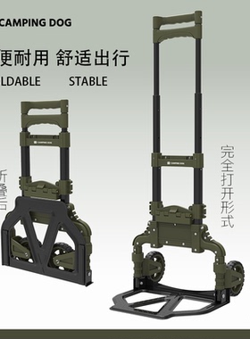 CAMPING DOG行李车拉杆车折叠便携旅行手拉车轻便拉车战术拉车