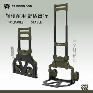 CAMPING DOG行李车拉杆车折叠便携旅行手拉车轻便拉车战术拉车