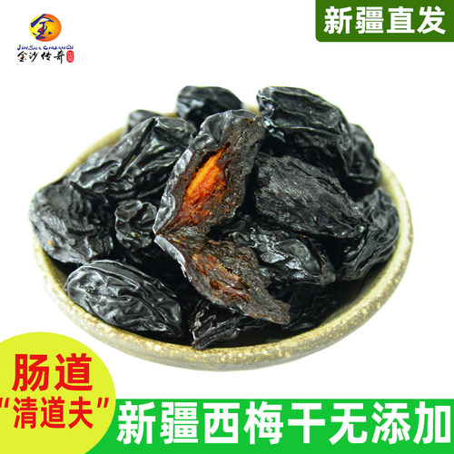 金沙传奇西梅干新疆高膳食纤维