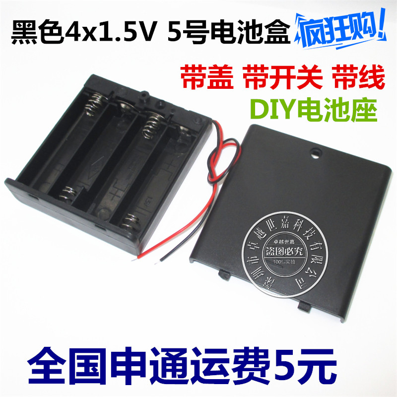 5 4 With cover switch waterproof Battery Box 6V Waterproof box Four AA AA switch Battery Boxin the 3C Digital Accessories, Electronic components market , Experimental equipment/Testing equipment/Development Tools, Battery Box/Battery Holder/Battery Accessories category - from Buy2taobao.com to provide professional Taobao agent buy service