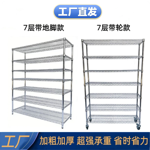 物料架7层展示架防静电镀铬货架