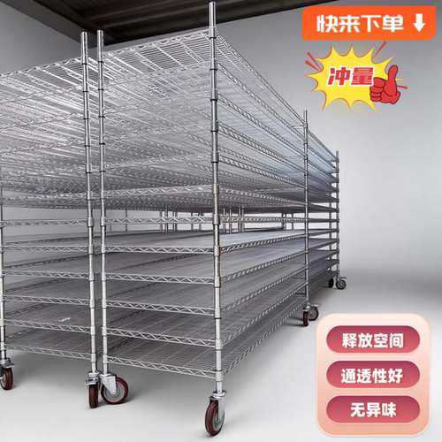 镀铬线网仓储周转货架多层置物架