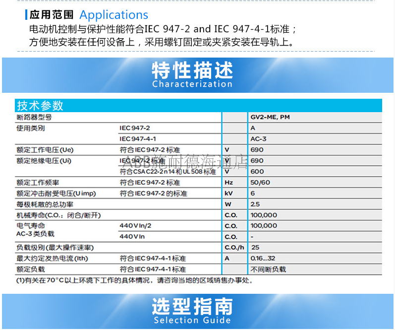 原装正品 施耐德 电动机断路器马达保护 GV2ME01C  01016A 电子/电工 其它 原图主图