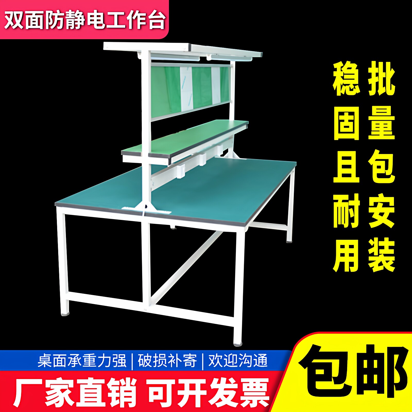 苏州和邦防静电工作台稳固强包邮图片