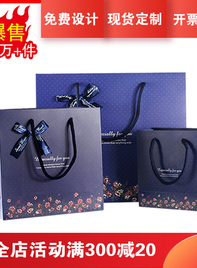 时尚深蓝色底小花蝴蝶结礼品袋 商务送礼袋 礼物包装袋手提纸袋