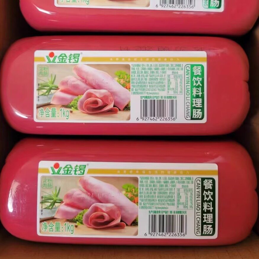 金锣方腿批发商用餐饮自助餐酒店