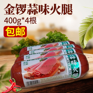 金锣蒜味火腿400g 大火腿低温火腿汉堡片切片配餐