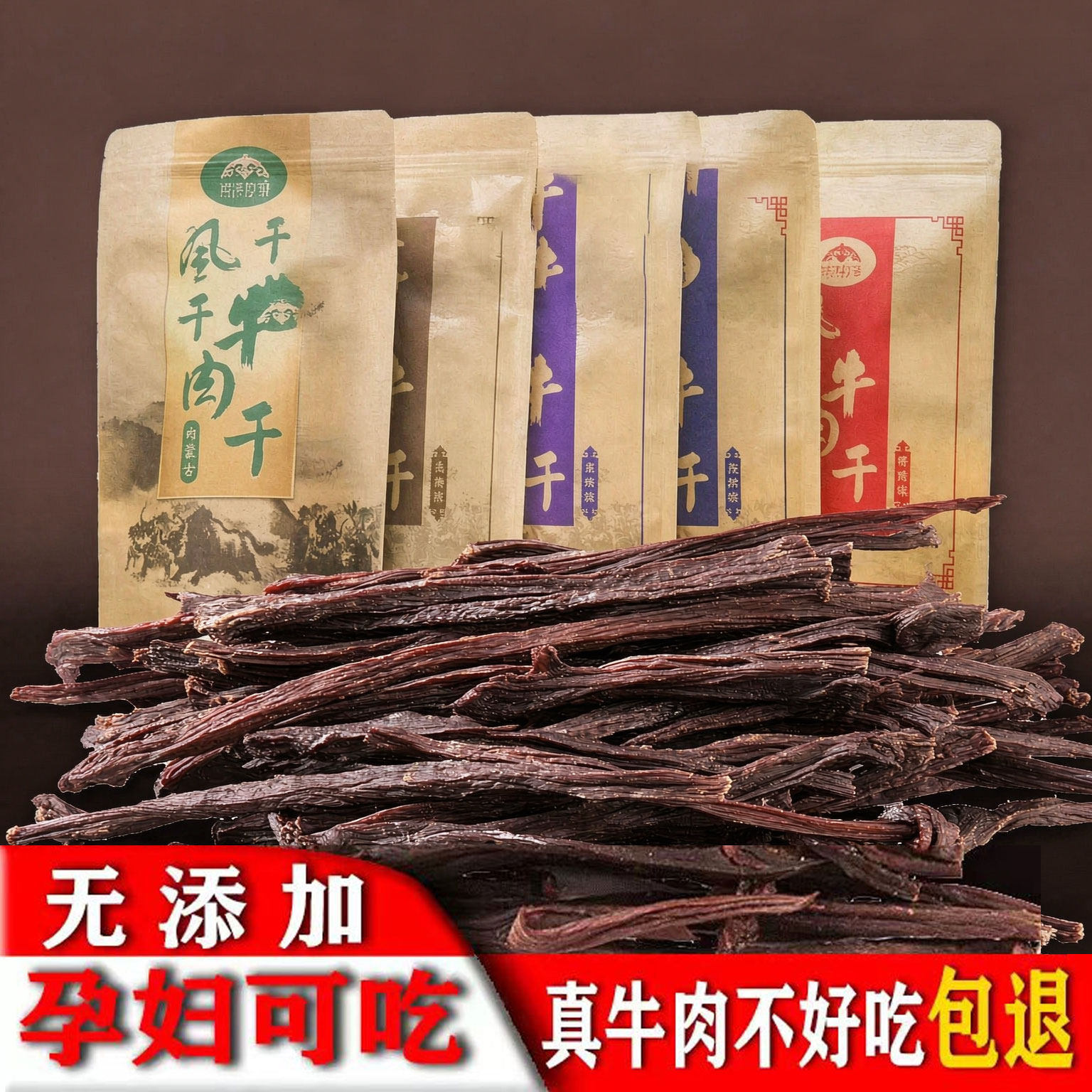 手撕风干牛肉干内蒙古500g黄牛肉锐伟牧场麻辣味即食营养