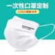 印花印字定制logo 图案潮款 潮牌一次性口罩白色大人夏时尚 创意个性