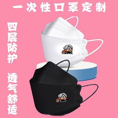 鸡你太美ikun一次性立体口罩定制logo恶搞cxk小黑子蔡徐坤同潮款