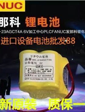 全新发那科 BR-2/3AGCT4A 6V锂电池 加工中心数控机床锂电池包邮