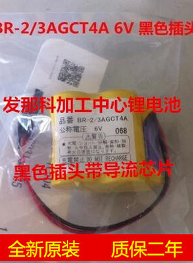 全新原装发那科 BR-2/3AGCT4A 6V  A98L-0031-0025加工中心锂电池
