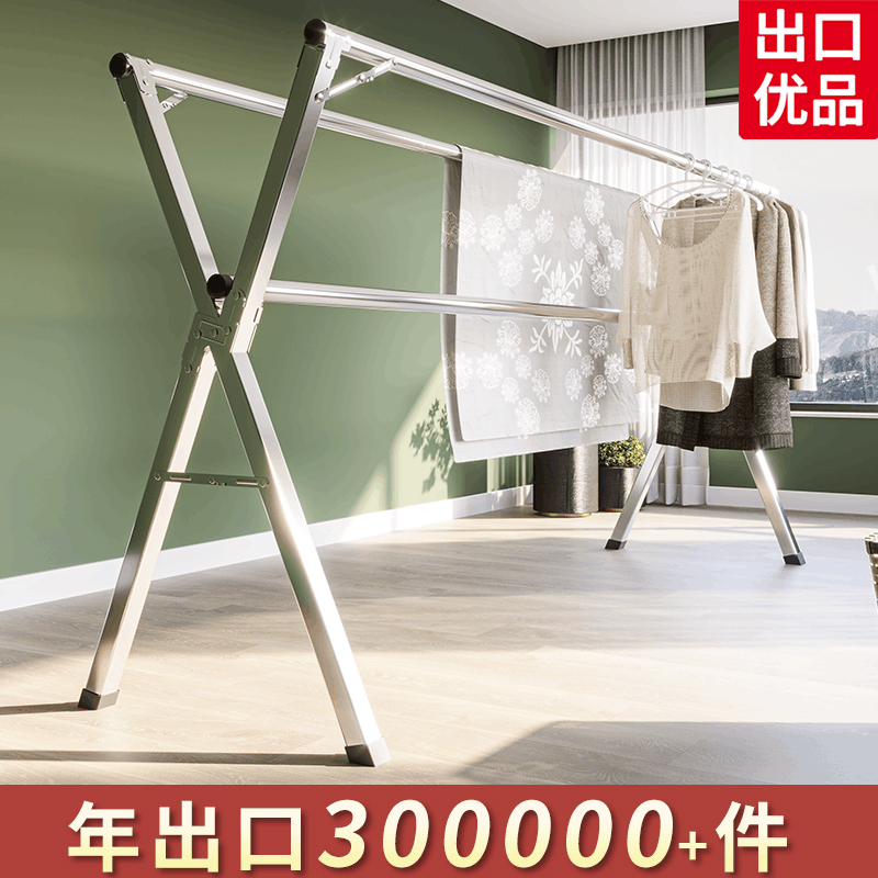 友乐居落地式不锈钢晾衣架落地