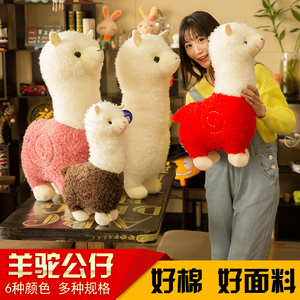 毛绒玩具羊驼公仔抱枕草泥马布娃娃玩偶小朋友生日礼物运费险包邮
