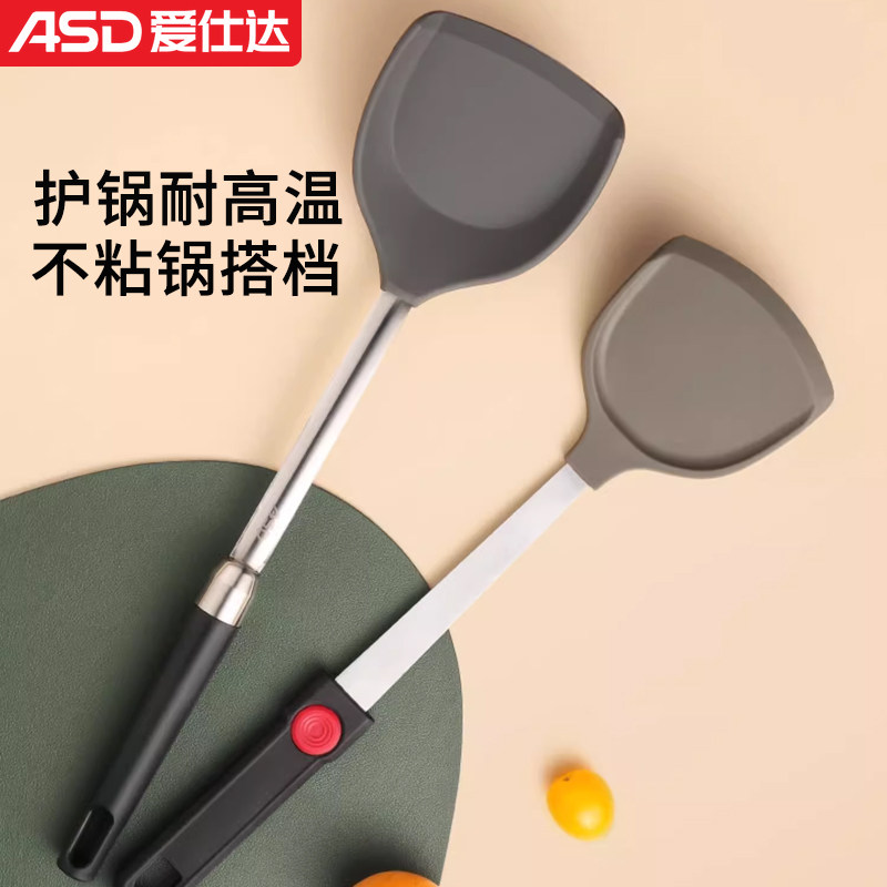 爱仕达硅胶铲 不粘锅适用护锅铲家用厨房炒菜铲子锅铲厨具套装