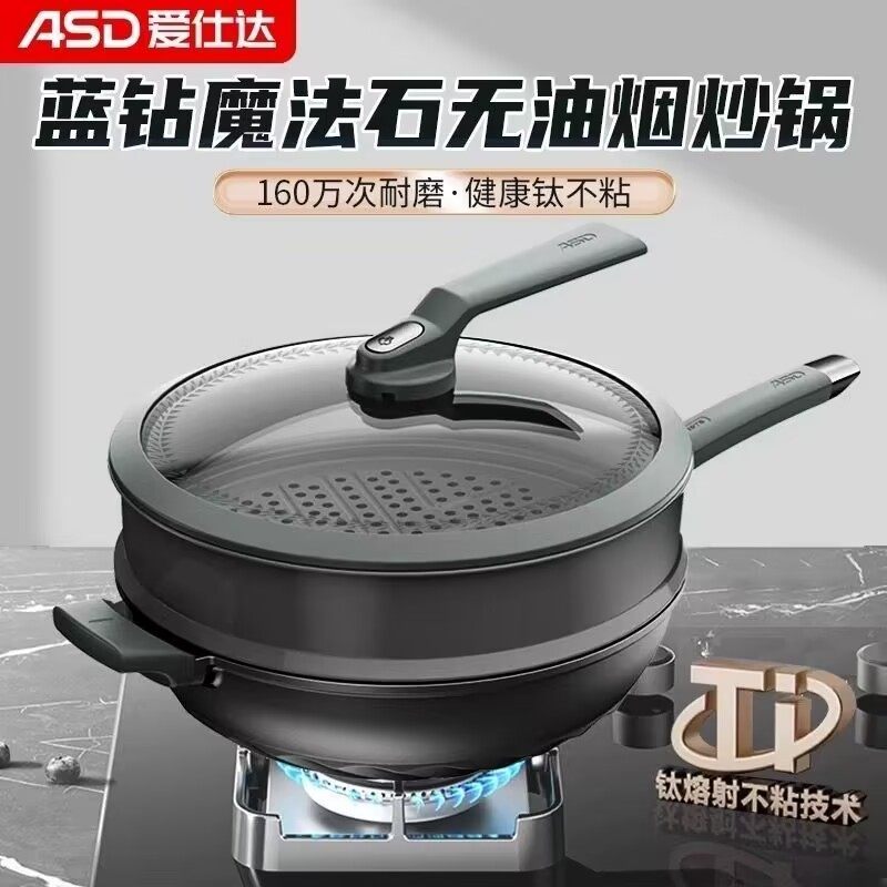 爱仕达魔法石炒锅蓝钻钛不粘锅家用炒菜锅无油烟锅CL30/32/34F5Q