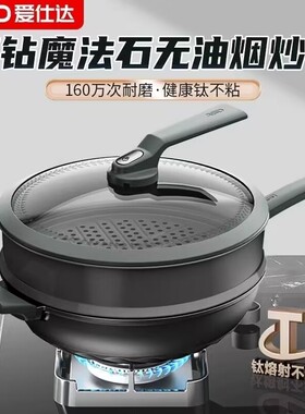 爱仕达魔法石炒锅蓝钻钛不粘锅家用炒菜锅无油烟锅CL30/32/34F5Q