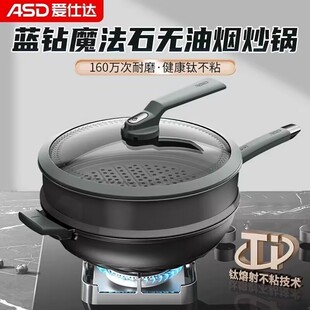 爱仕达魔法石炒锅蓝钻钛不粘锅家用炒菜锅无油烟锅CL30/32/34F5Q