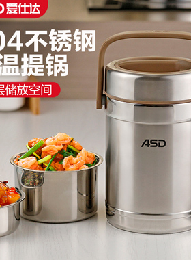 爱仕达保温提锅304不锈钢保温壶家用保温饭盒保温带手提RWS15TY