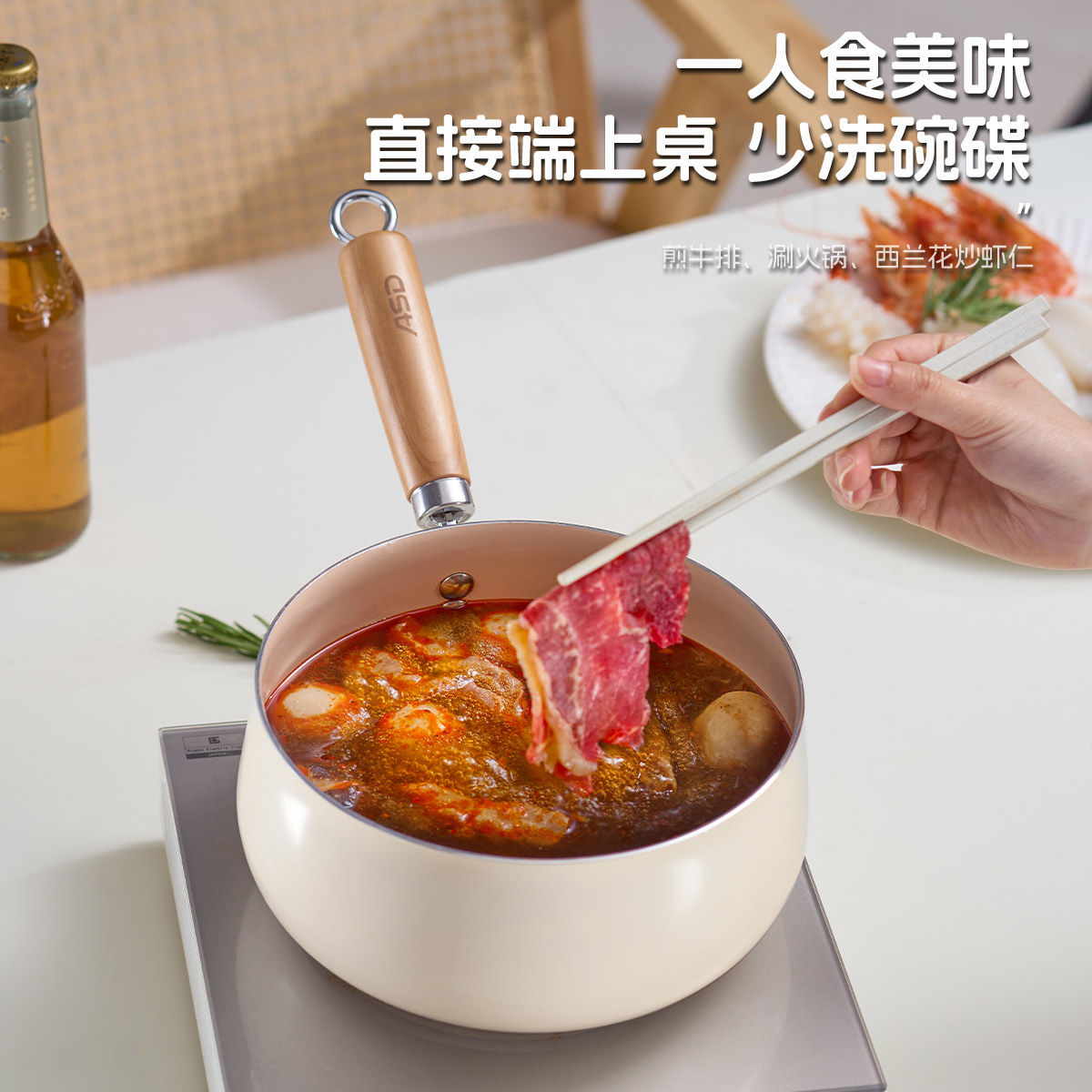 爱仕达钛陶瓷奶锅不粘锅