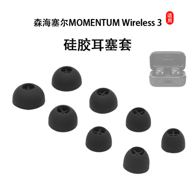TrueWireless3无线蓝牙耳机套