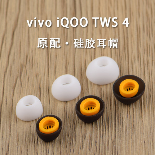TWS4降噪硅胶套耳机塞硅胶