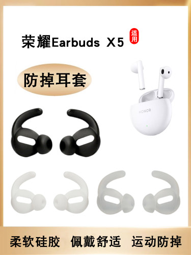 EarbudsX2蓝牙耳机套