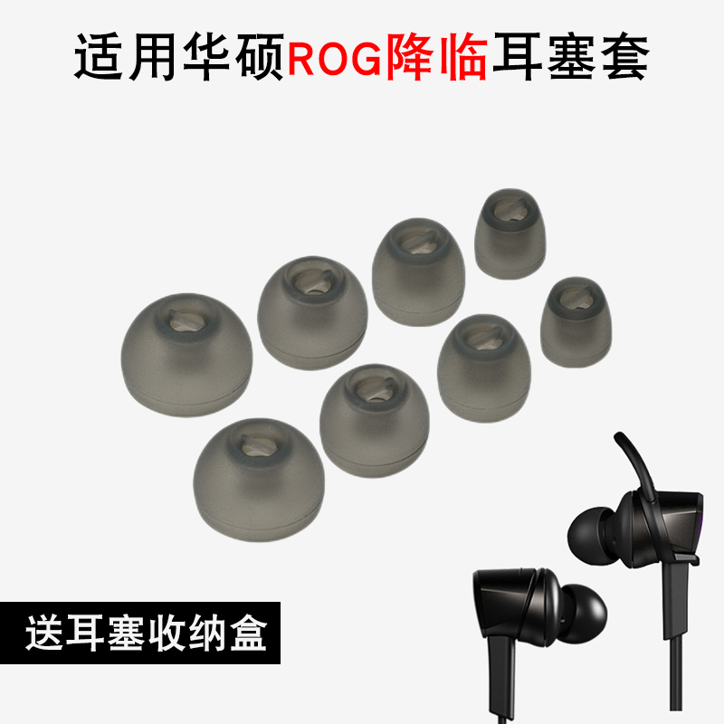 适用华硕降临rog2代标准版耳机套