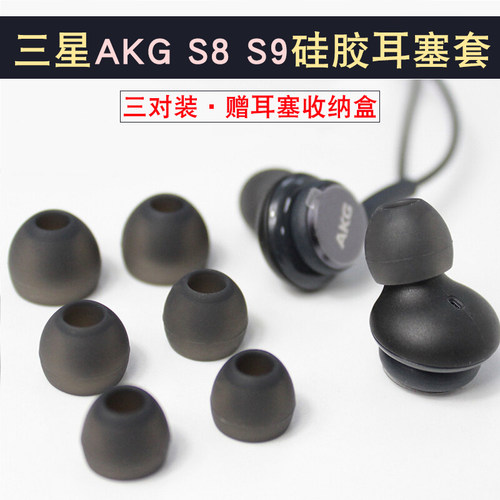 入耳式三星入耳式耳机硅胶套三星