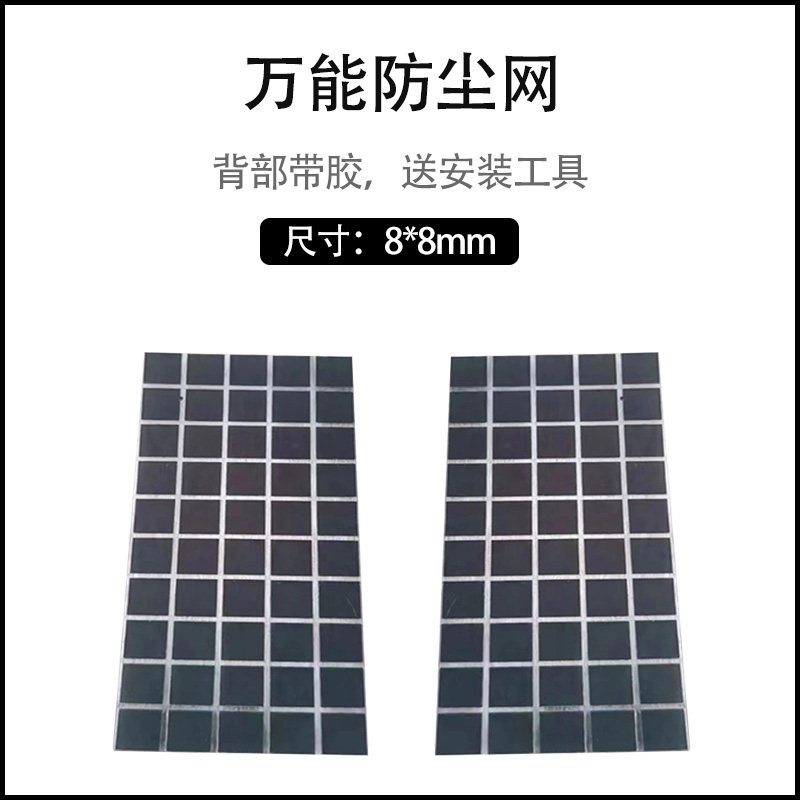 万能耳机网蓝牙耳塞防尘网DIY入耳式过滤网耳塞棉diy圆形椭圆口通用耳机防尘网修剪配件耳机保护套8*8黑色