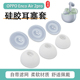 耳套皮套耳堵保护套配件 Air2pro无线蓝牙耳机套oppo硅胶套耳塞套air2pro降噪耳机塞耳帽入耳式 适用OPPO Enco