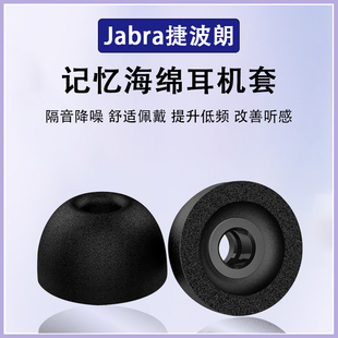 适用捷波朗Jabra Elite 3/7 Pro/65t/75t防滑耳机套蓝颜耳塞帽C套