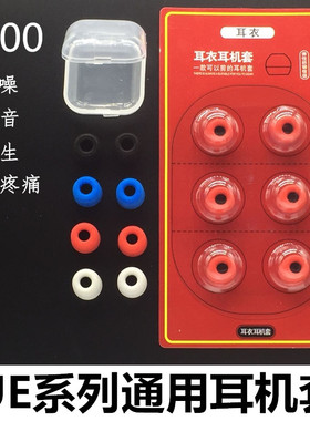 UE/TF10/TF15/UE900s/UE600耳机配件慢回弹海绵耳塞c套记忆棉T500