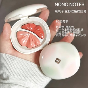 奈玑子花野双色腮红膏盘修容膨胀收缩色提亮高光柔滑自然胭脂新品