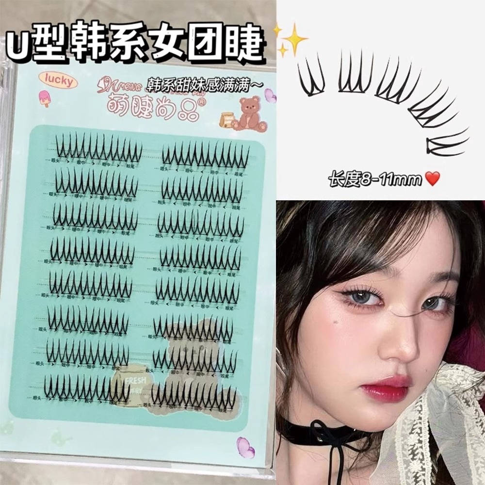 萌睫尚品韩系U型女团假睫毛！化妆师推荐韩式睫毛自然分段式新手