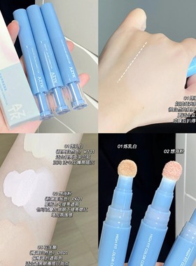 遮盖唇色的神！AZTK贴贴乳遮瑕液笔提亮泪沟斑点黑眼圈痘印不卡粉