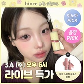 韩国hince唇釉露珠水光新款 新品 朴成训同款 镜面果汁 韩国直邮