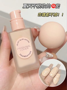 PL看不见蹭不掉粉底液粉底膏全新2.0柔光奶油肌遮瑕细腻服帖持久