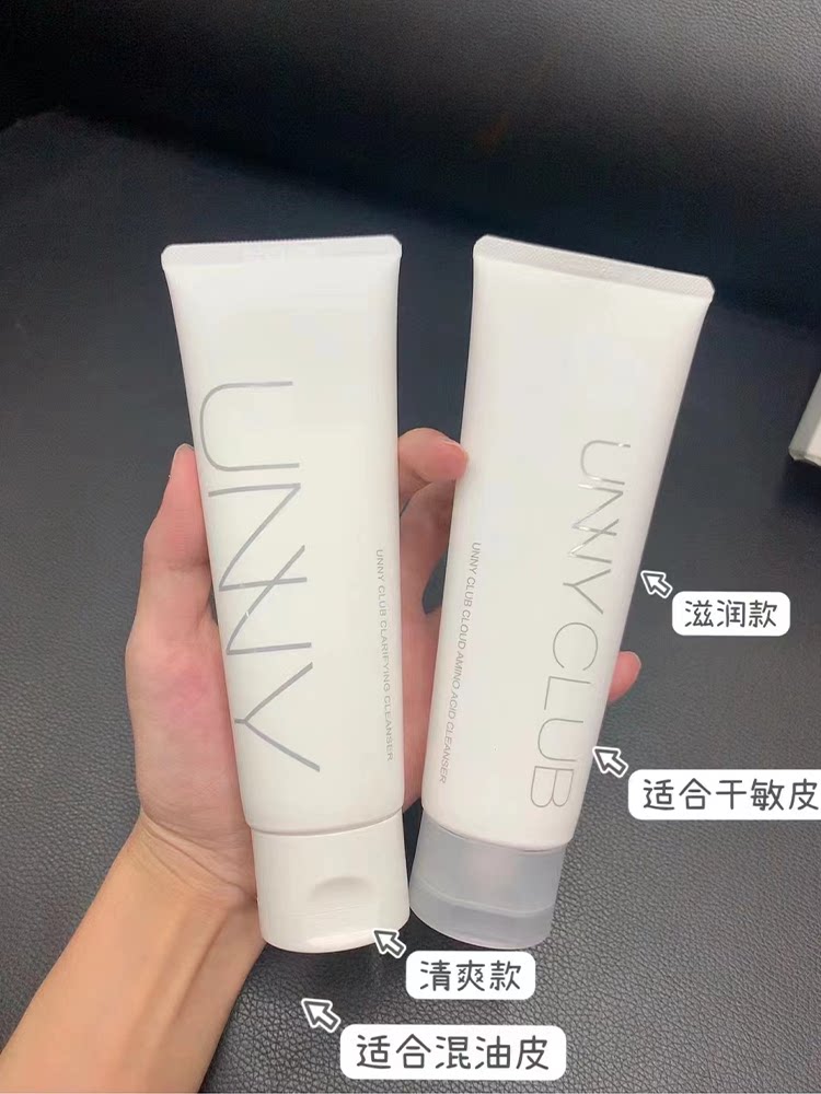unny悠宜洗面奶女男氨基酸洁面官方旗舰祛痘控油深层清洁毛孔正品
