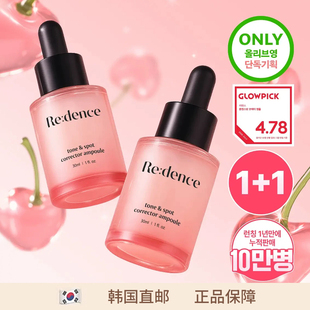 【韩国直邮】 Redence烟酰胺斑点黑色素亮白滋润均衡舒缓安瓶精华