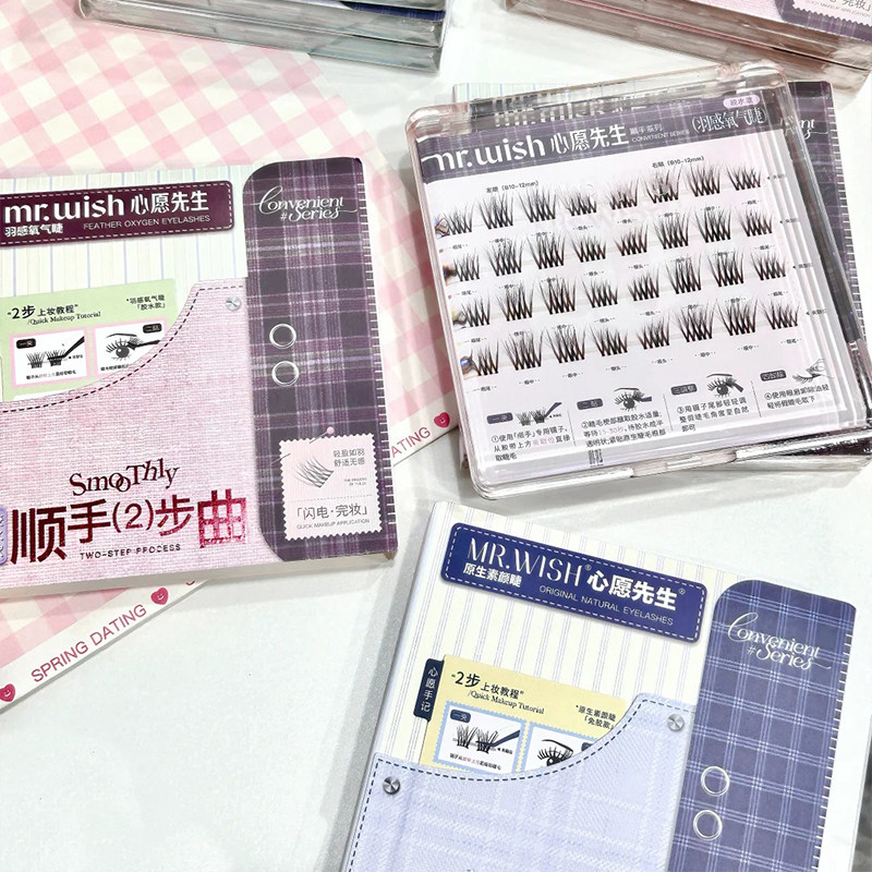 【顺手素颜睫】心愿先生短款妈生自然免胶假睫毛2025新款眼睫毛,彩妆/香水/美妆工具,假睫毛,淘宝优惠券,粉丝福利购,淘宝优惠卷