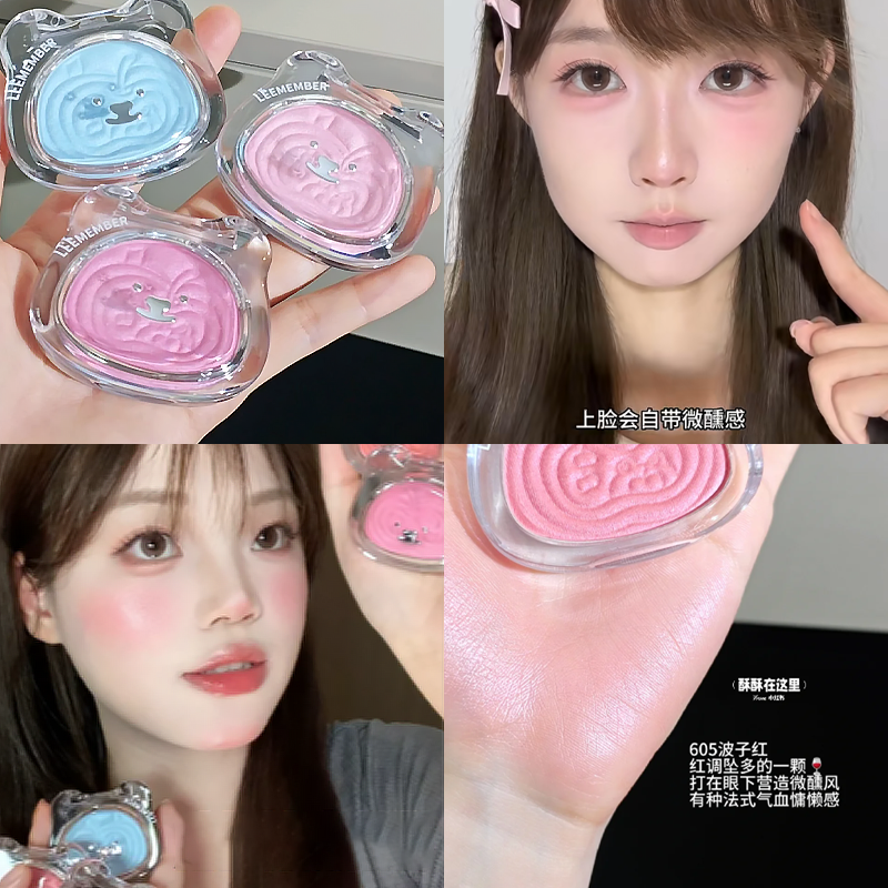 莹润粉珍珠！荔萌小熊系列缎光多用粉水光高光提亮腮红膨胀色,彩妆/香水/美妆工具,腮红/胭脂,淘宝优惠券,粉丝福利购,淘宝优惠卷