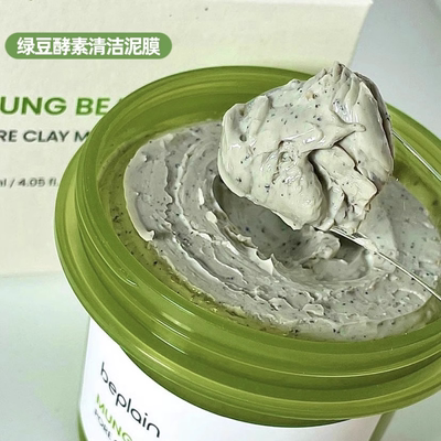韩国beplain碧菲音绿豆泥膜深层清洁毛孔面膜去黑头敏感肌洗面奶