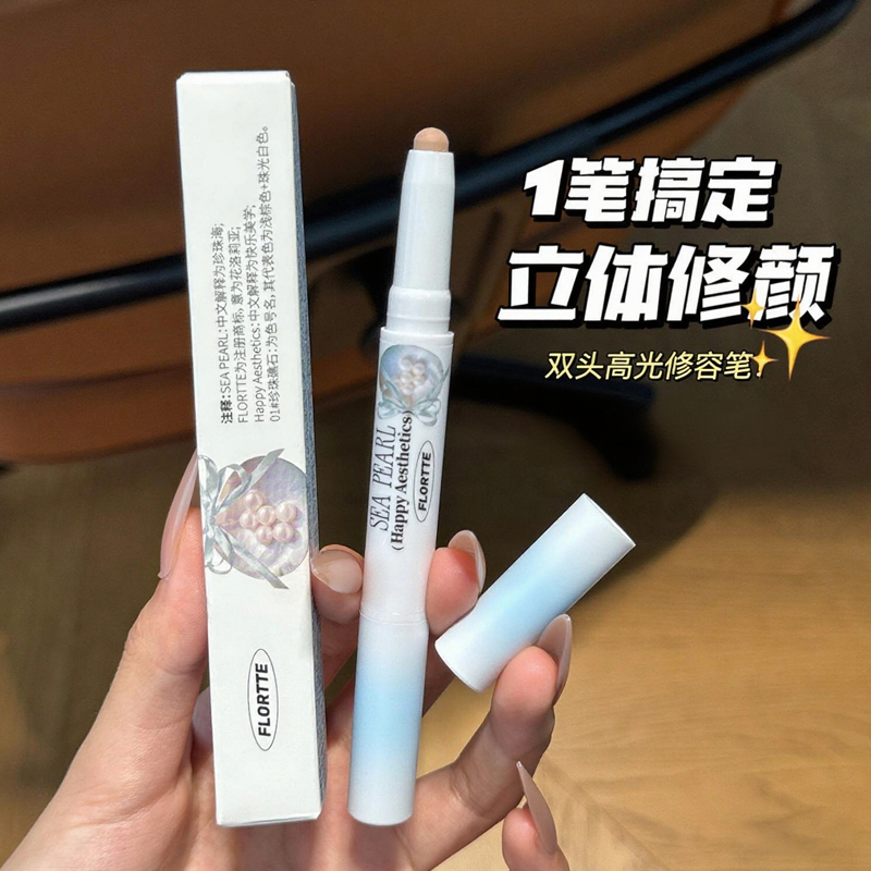 打造全脸光影!FLORTTE/花洛莉亚玻璃海系列双头高光修容笔鼻影笔