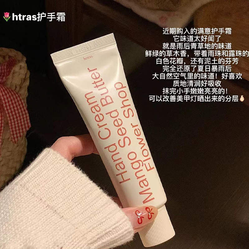 养出漫画手 韩国hetras香氛护手霜无花果花香保湿滋润芳香嫩肤