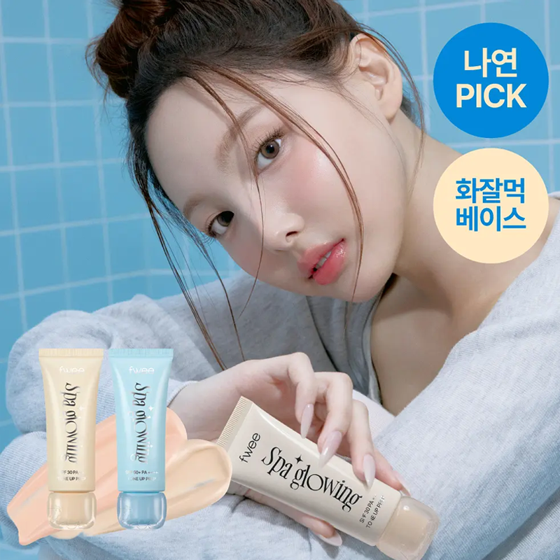 【韩国热卖】fwee水光奶油肌隔离素颜霜防晒隔离素颜三合一