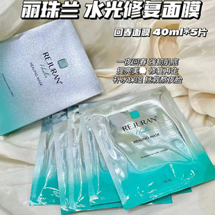 【保税】REJURAN丽珠兰水光滋养回春面膜水光针面膜5片补水保湿