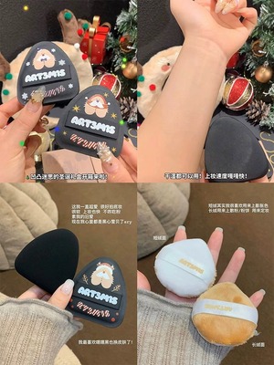 凹凸迷思【1发3】凹凸迷思粉扑