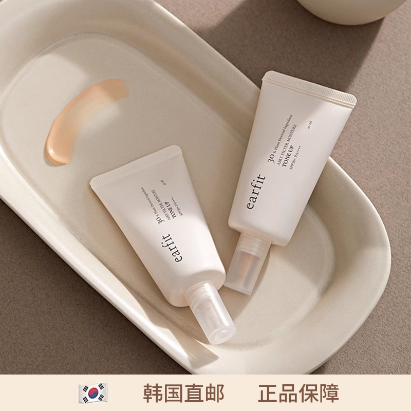 【保税】防晒隔离BB三合一韩国earfit空气隔离素颜霜粉底 SPF50